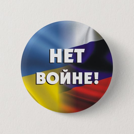 н е т в й! Button (Vorderseite)