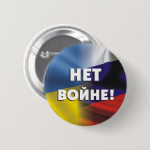 н е т в й! Button
