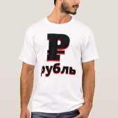 ₽ р у б ь russischen Rubel weiß T-Shirt (Vorderseite)