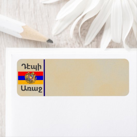 Դ է պ ի Ա ա ռ Rücksendeadresse (Insitu)