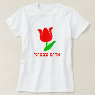 אדוםצבעוני - rote Tulpe auf den Hebräer, weiß T-Shirt