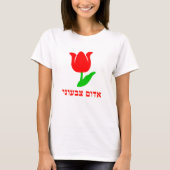 א ד ו ם ב ע צ ונ T-Shirt (Vorderseite)