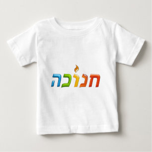 חנוכה Chanukkah helles glückliches 3D-like Baby T-shirt