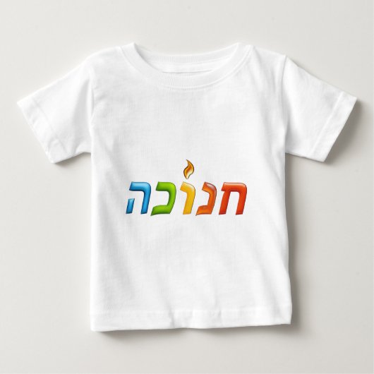 חנוכה Chanukkah helles glückliches 3D-like Baby T-shirt (Vorderseite)