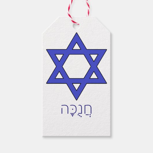 חֲ נֻ כָּ ה Chanukah Hanukkka Geschenkanhänger (Vorderseite)