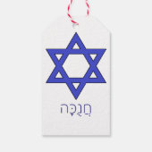 חֲ נֻ כָּ ה Chanukah Hanukkka Geschenkanhänger (Rückseite)