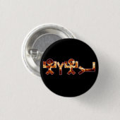 יהוה schwarzes Regenbogenfeuer Button (Vorne & Hinten)