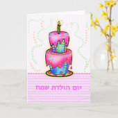 יוםהולדת Hebräer Yom Huledet alles- Gute zum Karte (Gelbe Blume)