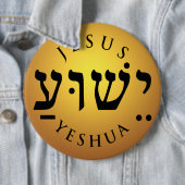 ישוע Yeshua Button (Beispiel)
