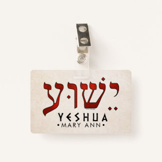 ישוע /Yeshua/Jesus Ausweis