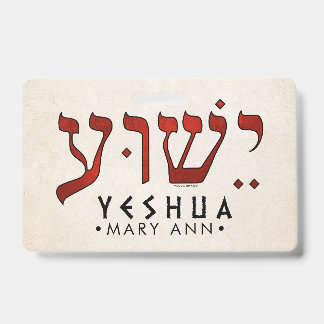 ישוע /Yeshua/Jesus Ausweis