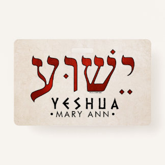 ישוע /Yeshua/Jesus Ausweis
