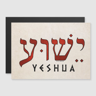 ישוע /Yeshua/Jesus Magnetkarte