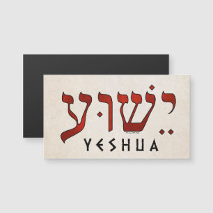 ישוע /Yeshua/Jesus Magnetkarte