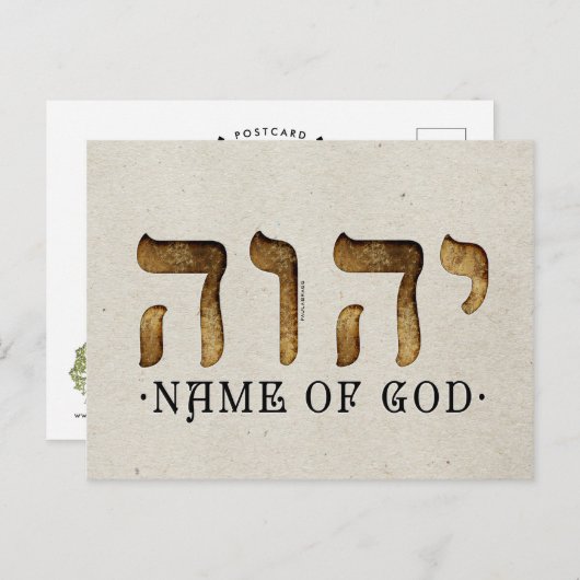 י ה ה /YHWH/Yahweh Postkarte (Vorne/Hinten)