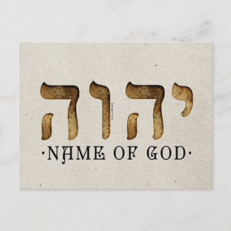 י ה ה /YHWH/Yahweh Postkarte