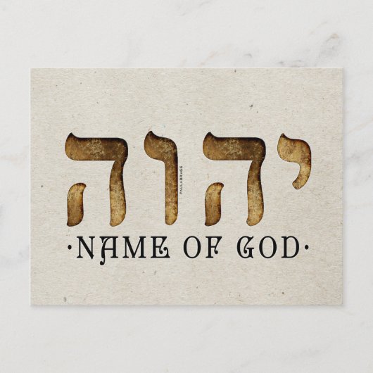 י ה ה /YHWH/Yahweh Postkarte (Vorderseite)