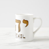 י ה ו ה Yehweh Jehovah Gott Tetragrammaton Porzellantasse (Rechts)