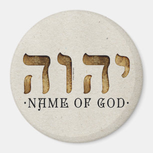 י ה ו ה /YHWH/Yahweh Magnet