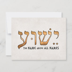 י ש ו ע/Yeshua/Jesus Karte