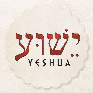 י ש ו ע/Yeshua/Jesus Untersetzer