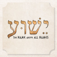 י ש ו ע/Yeshua/Jesus