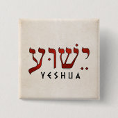 י ש ע/Yeshua/Jesus Button (Vorderseite)