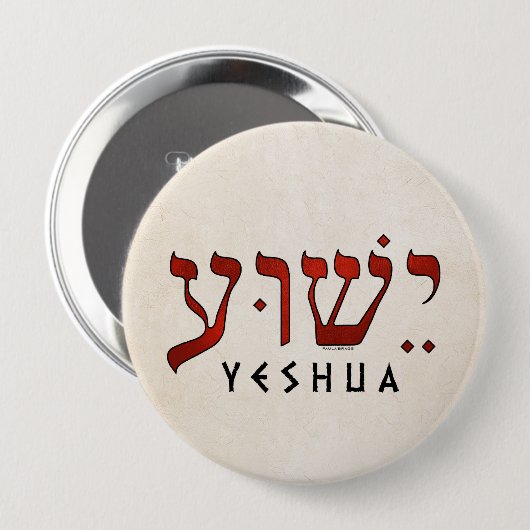 י ש ע/Yeshua/Jesus Button (Vorne & Hinten)