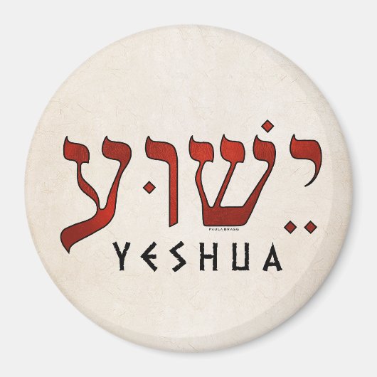 י ש ע/Yeshua/Jesus Magnet (Vorne)