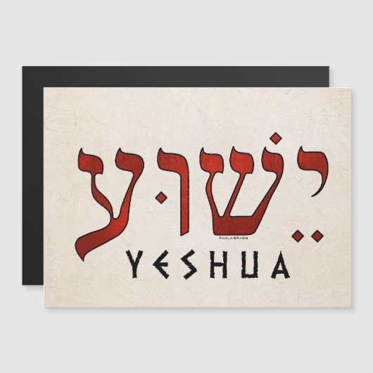 י ש ע/Yeshua/Jesus Magnetkarte (Vorne/Hinten)