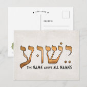 י ש ע/Yeshua/Jesus Postkarte (Vorne/Hinten)