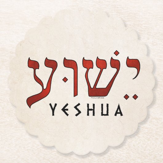 י ש ע/Yeshua/Jesus Untersetzer (Vorderseite)