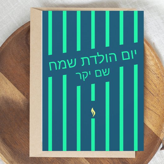 כ ר ט י ס ו י ם