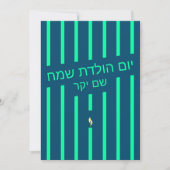 כ ר ט י ס ו י ם (Vorderseite)