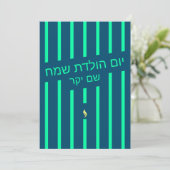 כ ר ט י ס ו י ם (Stehend Vorderseite)