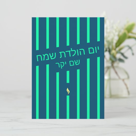 כ ר ט י ס ו י ם (Stehend Vorderseite)