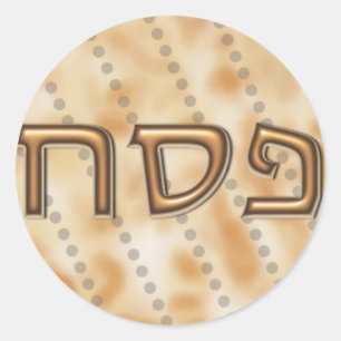 פסח Pesach runder Aufkleber hebräischen Matzah