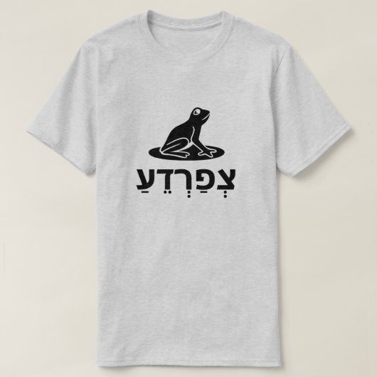 צְפַרְדֵעַ - Frosch auf den Hebräer, grau T-Shirt (Design vorne)