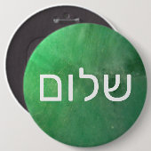 שלום  BUTTON (Vorne & Hinten)