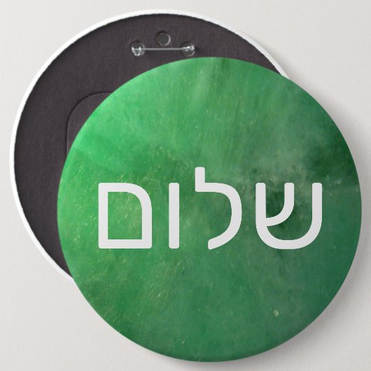 שלום  BUTTON (Vorne & Hinten)