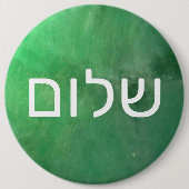 שלום  BUTTON (Vorderseite)