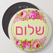 שלום BUTTON (Vorne & Hinten)