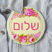 שלום BUTTON (Beispiel)