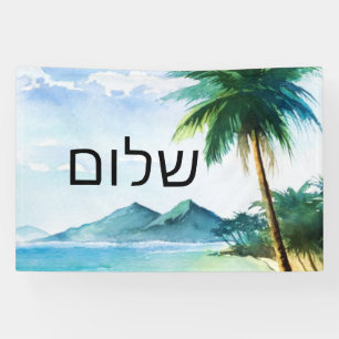 ש ו BANNER