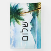 ש ו BANNER (Vertikal)