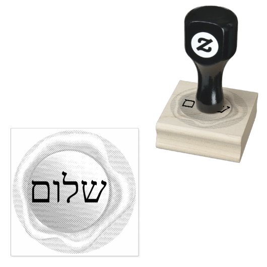 ש ו GUMMISTEMPEL (Stempel)