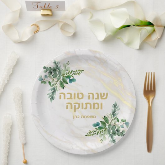 ש נ ה ט ו ה Teller (Hochzeit)