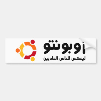 أوبونتو AUTOAUFKLEBER