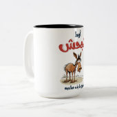 أ ب ر ا ج ط ل ح ZWEIFARBIGE TASSE (Vorderseite Links)