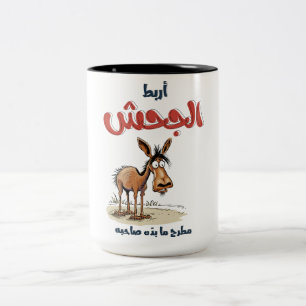 أ ب ر ا ج ط ل ح ZWEIFARBIGE TASSE